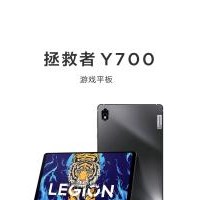 聯(lián)想Y700平板，12+256九九新。